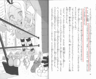 Illustration for article titled Check Out Japan's Ridiculous Anime-fied Fairy Tales